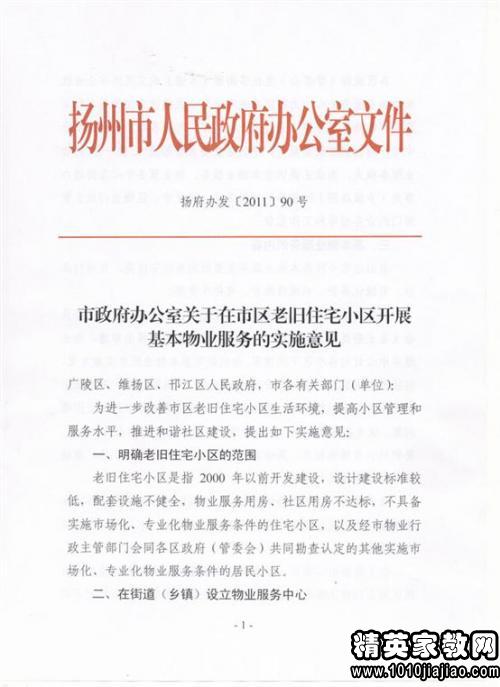 物業(yè)管理實(shí)踐報(bào)告