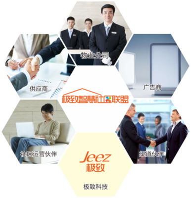 極致智慧社區(qū)聯(lián)盟再添新成員 濟(jì)南三發(fā)物業(yè)正式加入，推動物業(yè)管理轉(zhuǎn)型升級