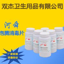 衛(wèi)生用品消毒 價格、批發(fā)與廠家選擇指南